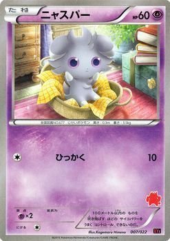 Amazon.co.jp: ポケモンカードXY ニャスパー エンブオーEX VS